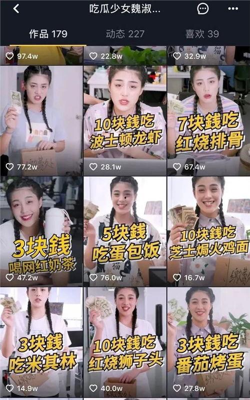 视频吃瓜少女魏淑芬,吃瓜少女的娱乐江湖
